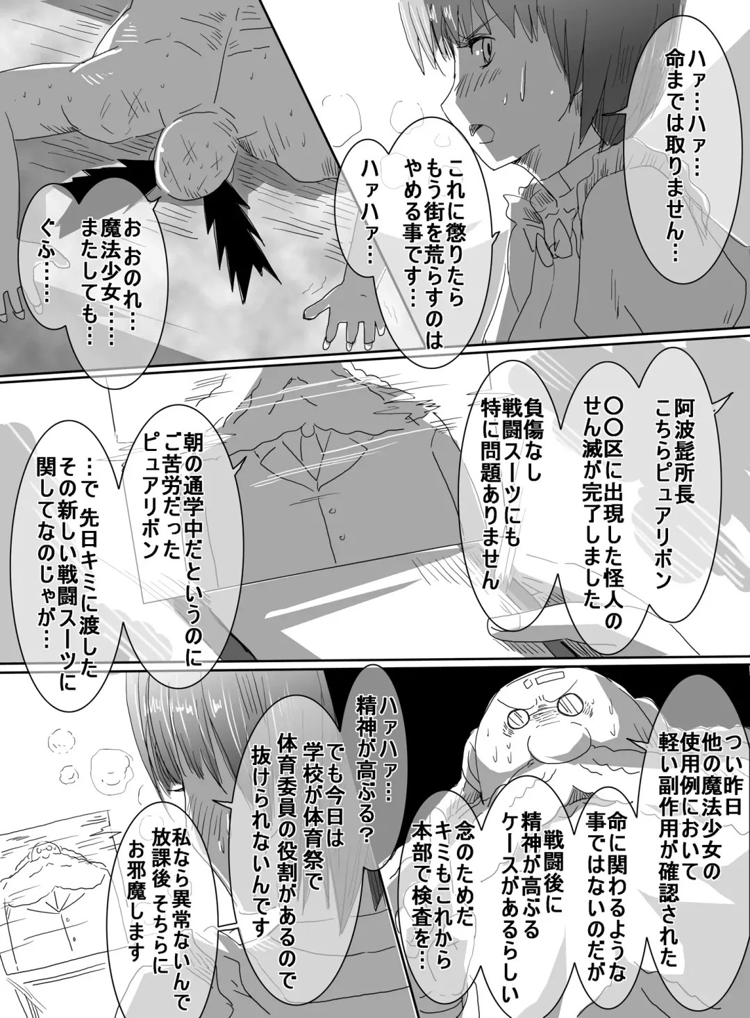 [Uni] Mahou Shoujo VS Ero Danshi Fhentai - Page 3