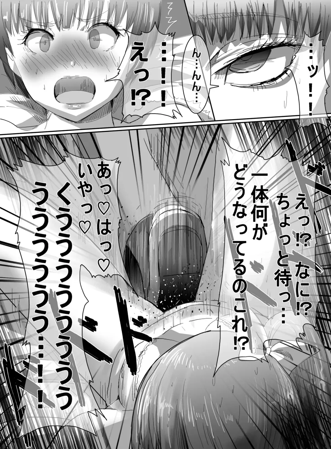 [Uni] Mahou Shoujo VS Ero Danshi Fhentai - Page 37