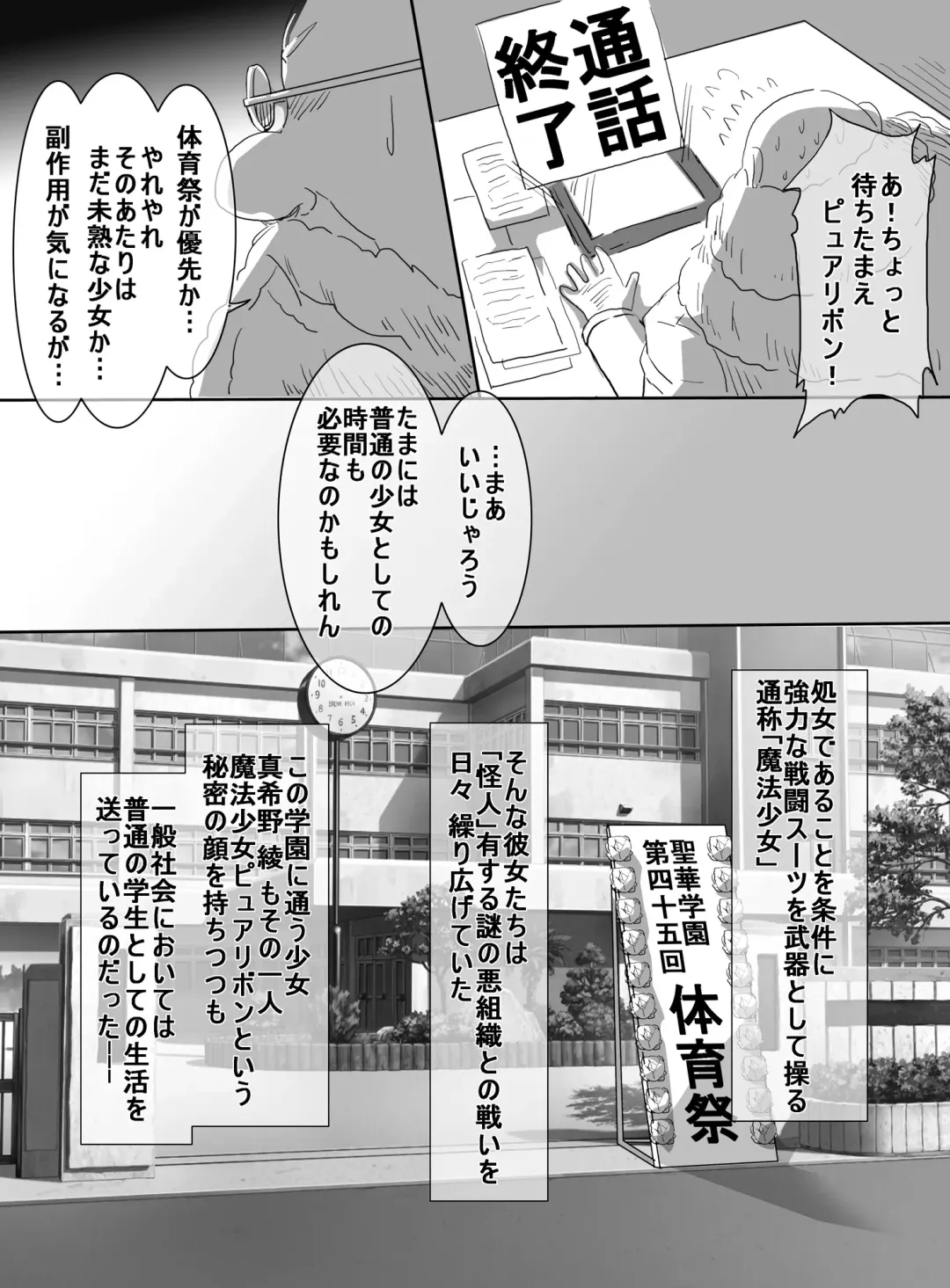 [Uni] Mahou Shoujo VS Ero Danshi Fhentai - Page 4