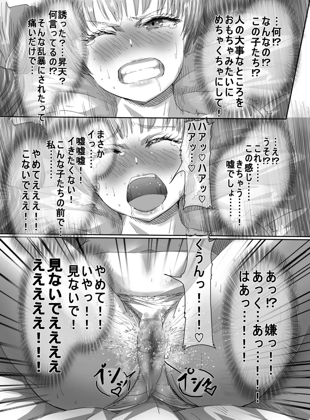 [Uni] Mahou Shoujo VS Ero Danshi Fhentai - Page 40