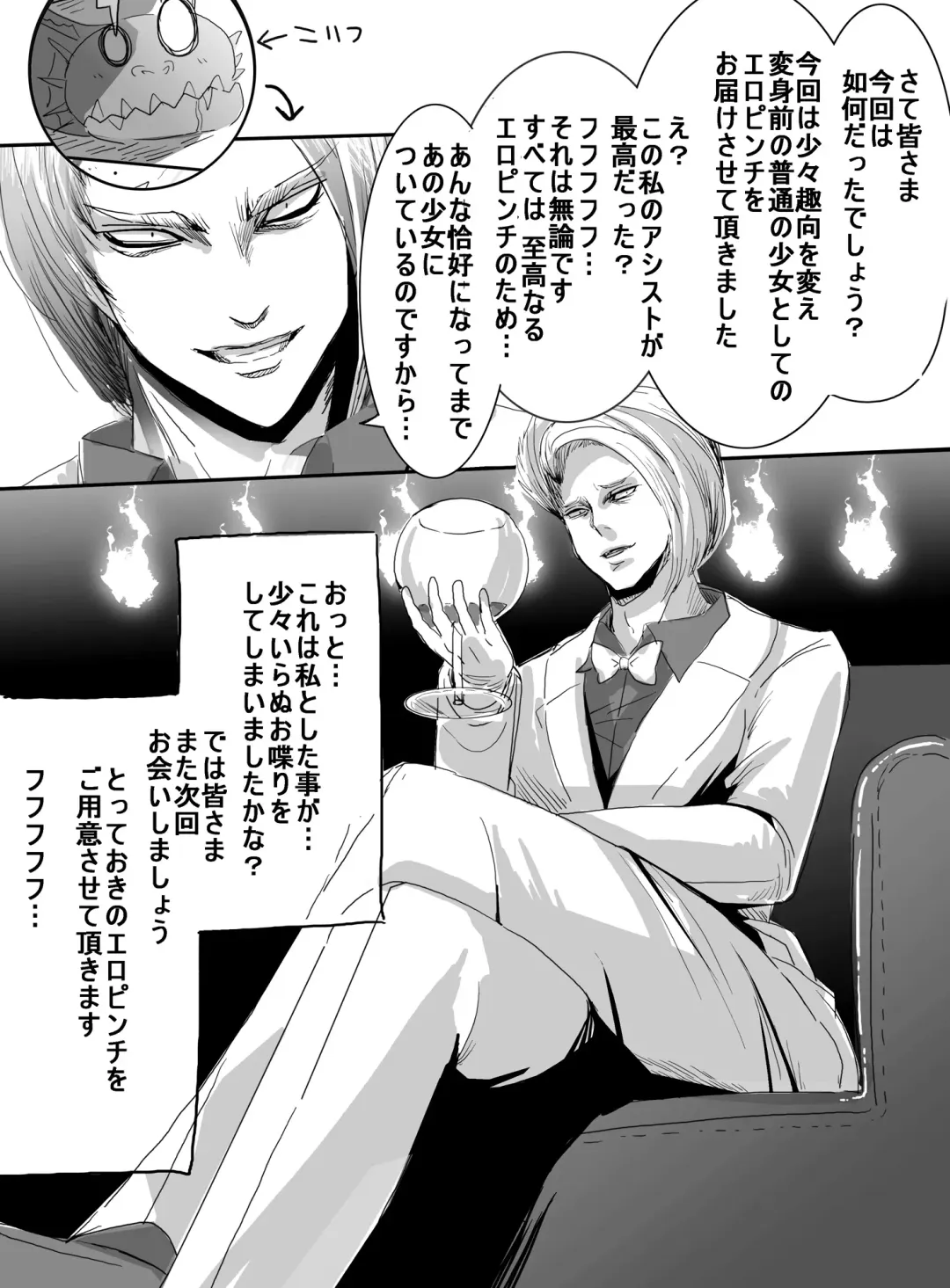 [Uni] Mahou Shoujo VS Ero Danshi Fhentai - Page 51