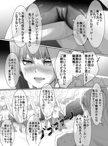 [Uni] Mahou Shoujo VS Ero Danshi Fhentai - Page 10