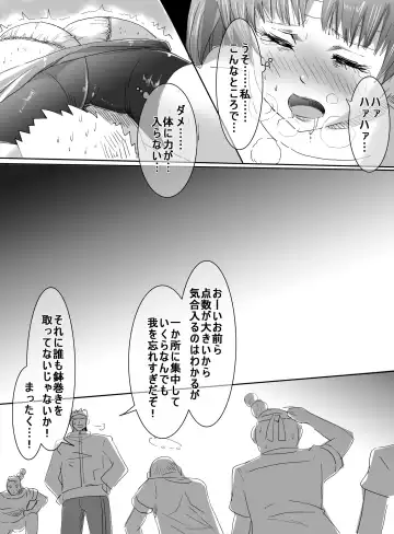 [Uni] Mahou Shoujo VS Ero Danshi Fhentai - Page 18