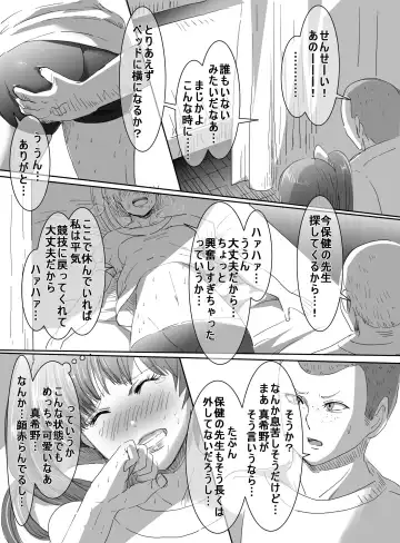 [Uni] Mahou Shoujo VS Ero Danshi Fhentai - Page 20