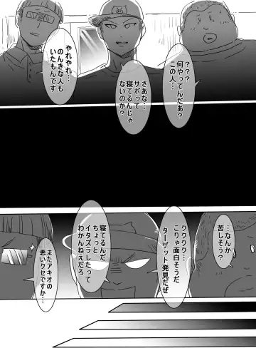 [Uni] Mahou Shoujo VS Ero Danshi Fhentai - Page 25