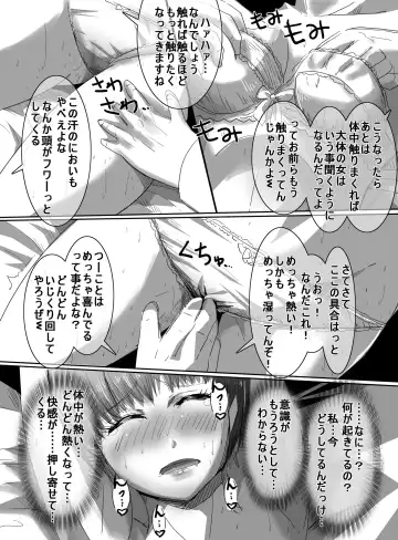 [Uni] Mahou Shoujo VS Ero Danshi Fhentai - Page 29