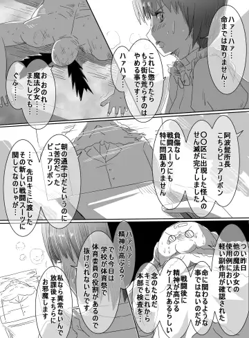 [Uni] Mahou Shoujo VS Ero Danshi Fhentai - Page 3