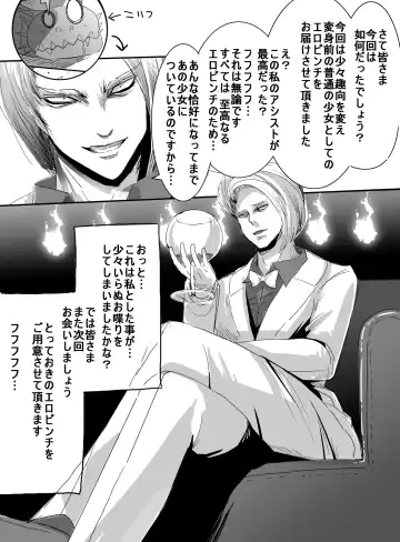 [Uni] Mahou Shoujo VS Ero Danshi Fhentai - Page 51