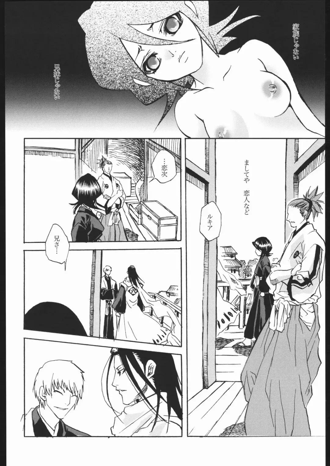 [Suika Koron] Katakoi Fhentai - Page 13