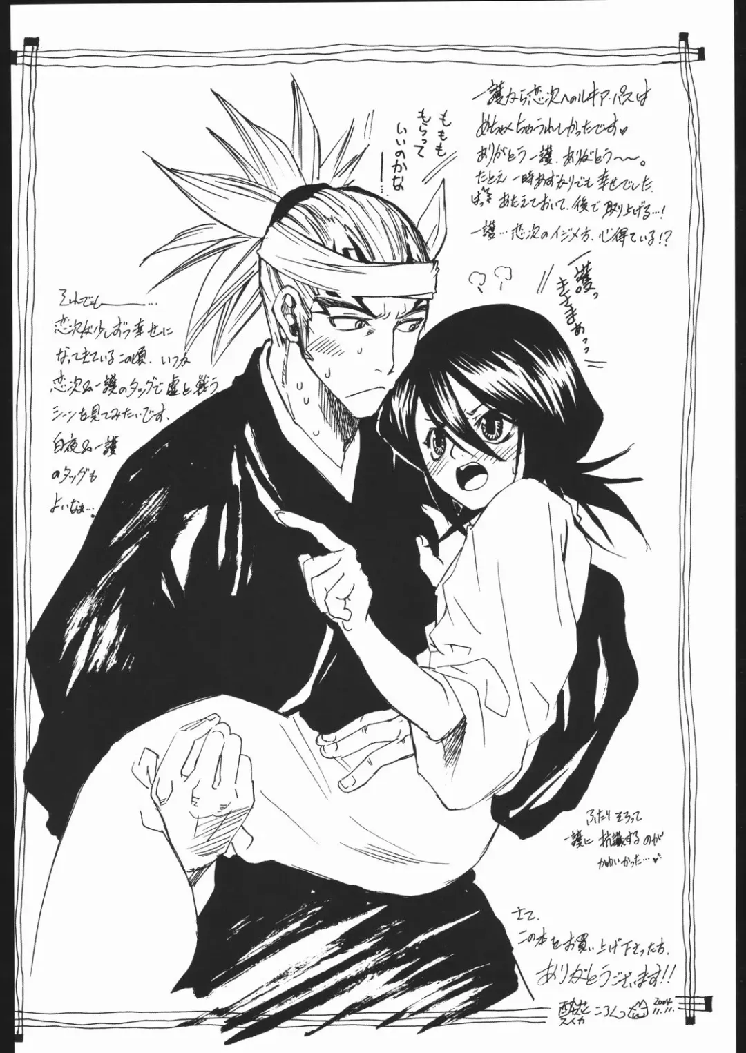 [Suika Koron] Katakoi Fhentai - Page 17