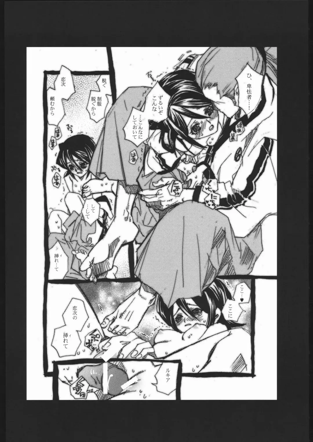 [Suika Koron] Katakoi Fhentai - Page 25