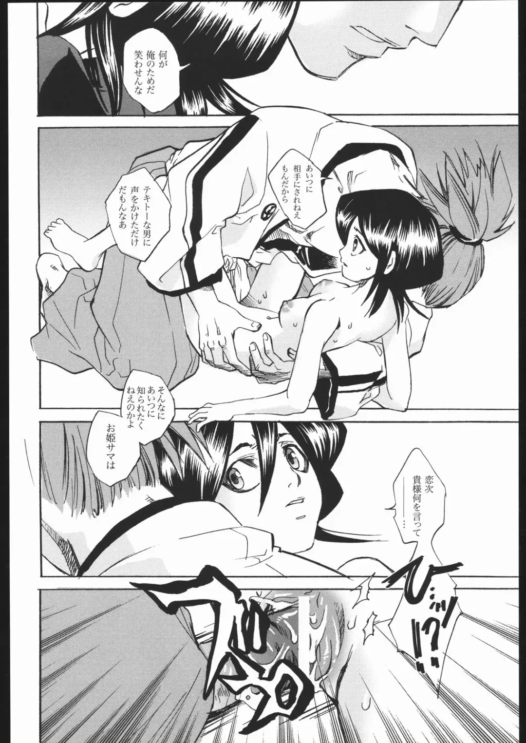 [Suika Koron] Katakoi Fhentai - Page 7