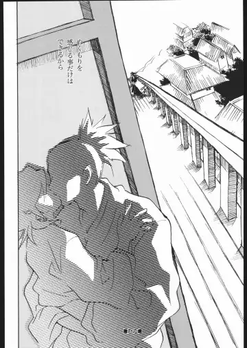 [Suika Koron] Katakoi Fhentai - Page 15