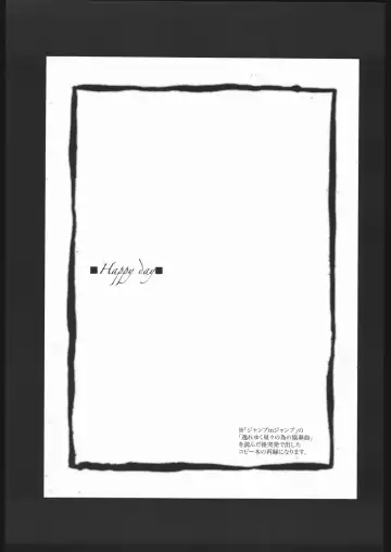 [Suika Koron] Katakoi Fhentai - Page 18