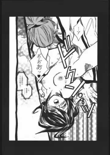 [Suika Koron] Katakoi Fhentai - Page 29