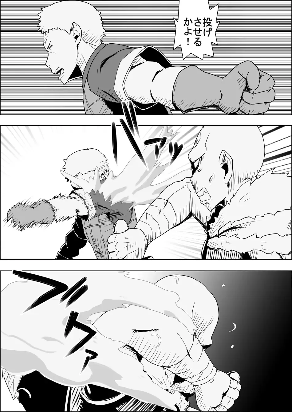 Mada Daimei no Nai Fantasy - Jimi na Elf to Minarai no Senshi VIII Fhentai - Page 12