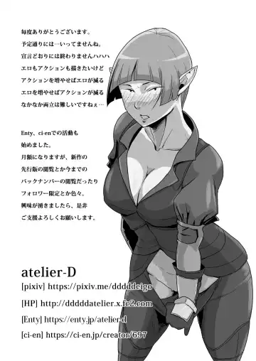 Mada Daimei no Nai Fantasy - Jimi na Elf to Minarai no Senshi VIII Fhentai - Page 21