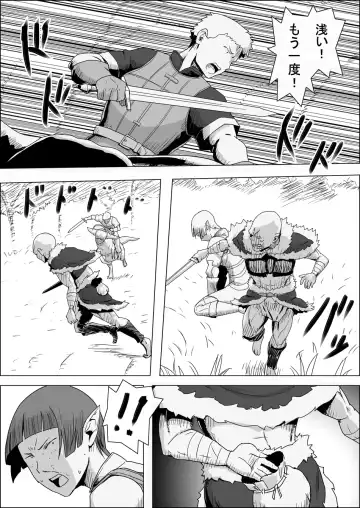 Mada Daimei no Nai Fantasy - Jimi na Elf to Minarai no Senshi VIII Fhentai - Page 7