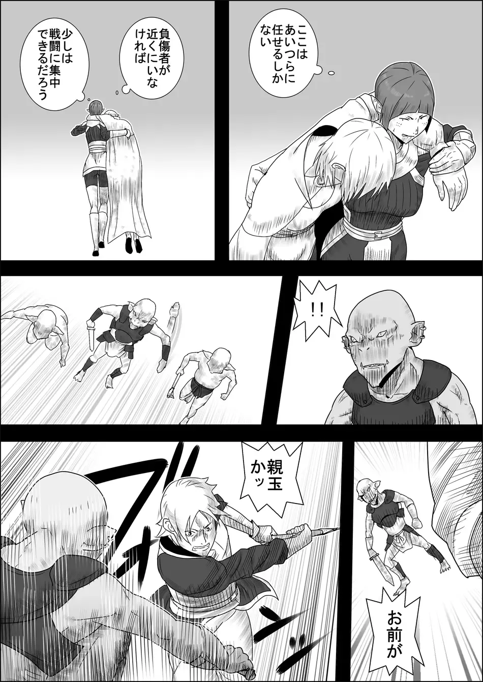 Mada Daimei no Nai Fantasy - Jimi na Elf to Minarai no Senshi II Fhentai - Page 12