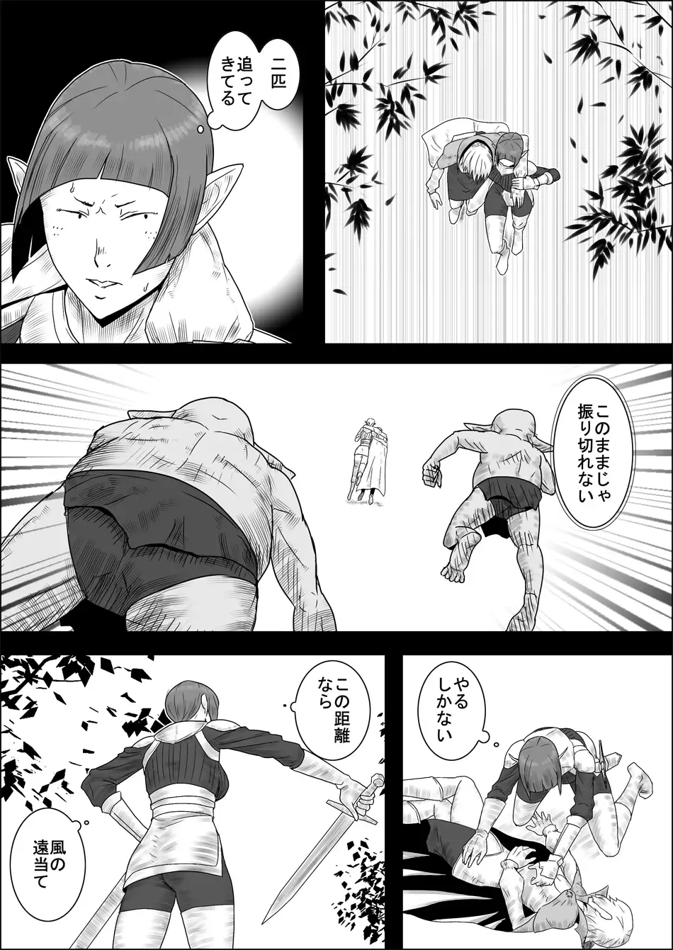 Mada Daimei no Nai Fantasy - Jimi na Elf to Minarai no Senshi II Fhentai - Page 16