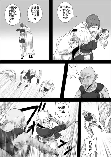 Mada Daimei no Nai Fantasy - Jimi na Elf to Minarai no Senshi II Fhentai - Page 12