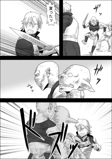 Mada Daimei no Nai Fantasy - Jimi na Elf to Minarai no Senshi II Fhentai - Page 13