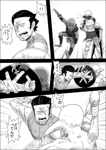 Mada Daimei no Nai Fantasy - Jimi na Elf to Minarai no Senshi II Fhentai - Page 15