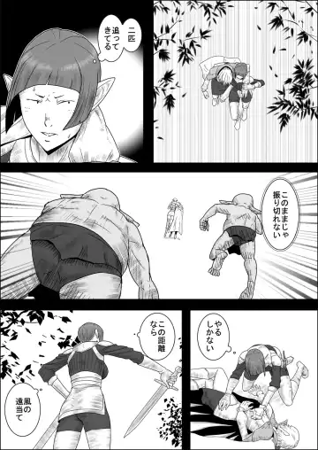 Mada Daimei no Nai Fantasy - Jimi na Elf to Minarai no Senshi II Fhentai - Page 16