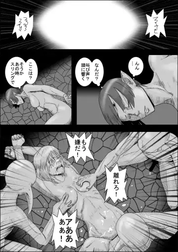 Mada Daimei no Nai Fantasy - Jimi na Elf to Minarai no Senshi II Fhentai - Page 18