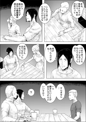 Mada Daimei no Nai Fantasy - Jimi na Elf to Minarai no Senshi II Fhentai - Page 3