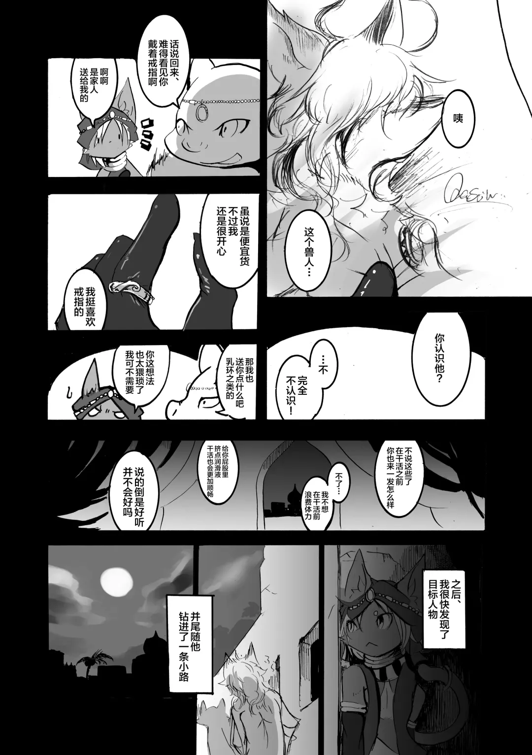 [Mujina] ArabicBandit Fhentai - Page 12