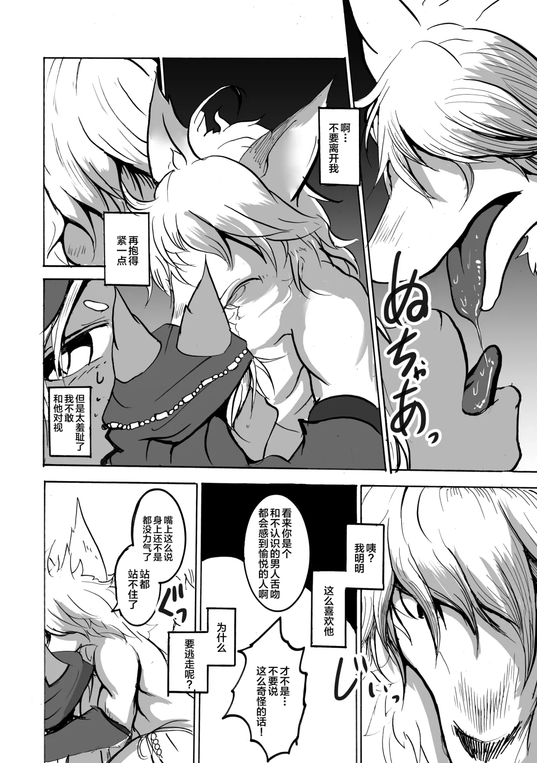 [Mujina] ArabicBandit Fhentai - Page 24