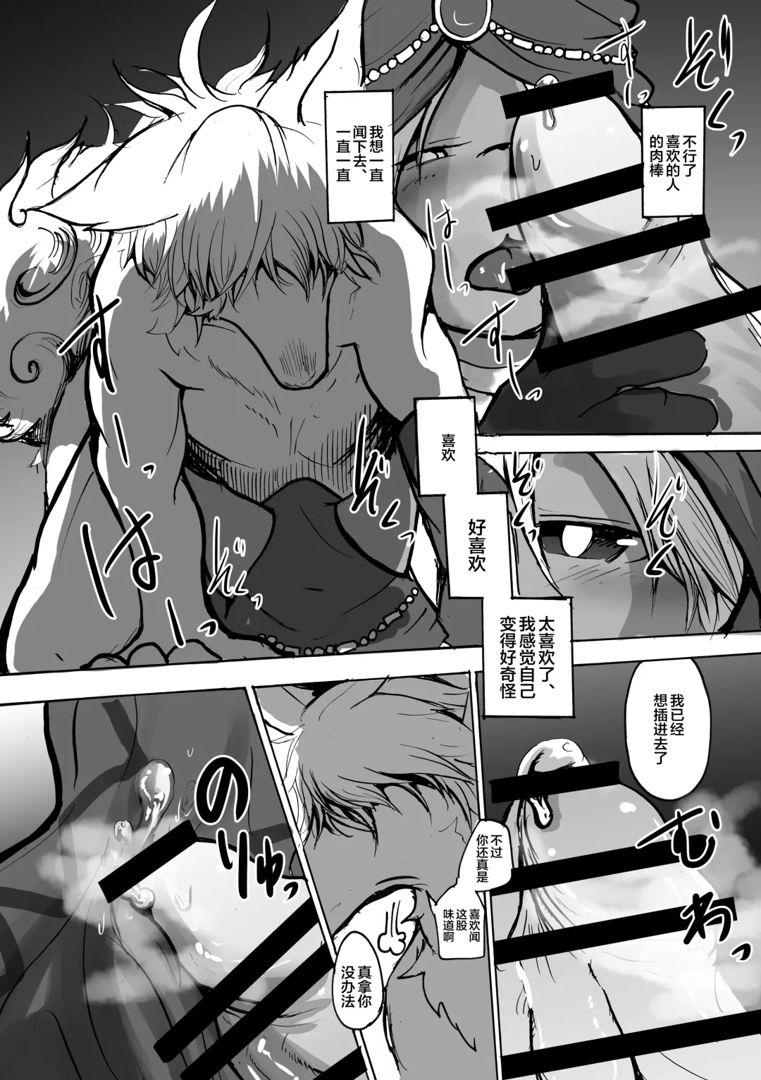 [Mujina] ArabicBandit Fhentai - Page 28