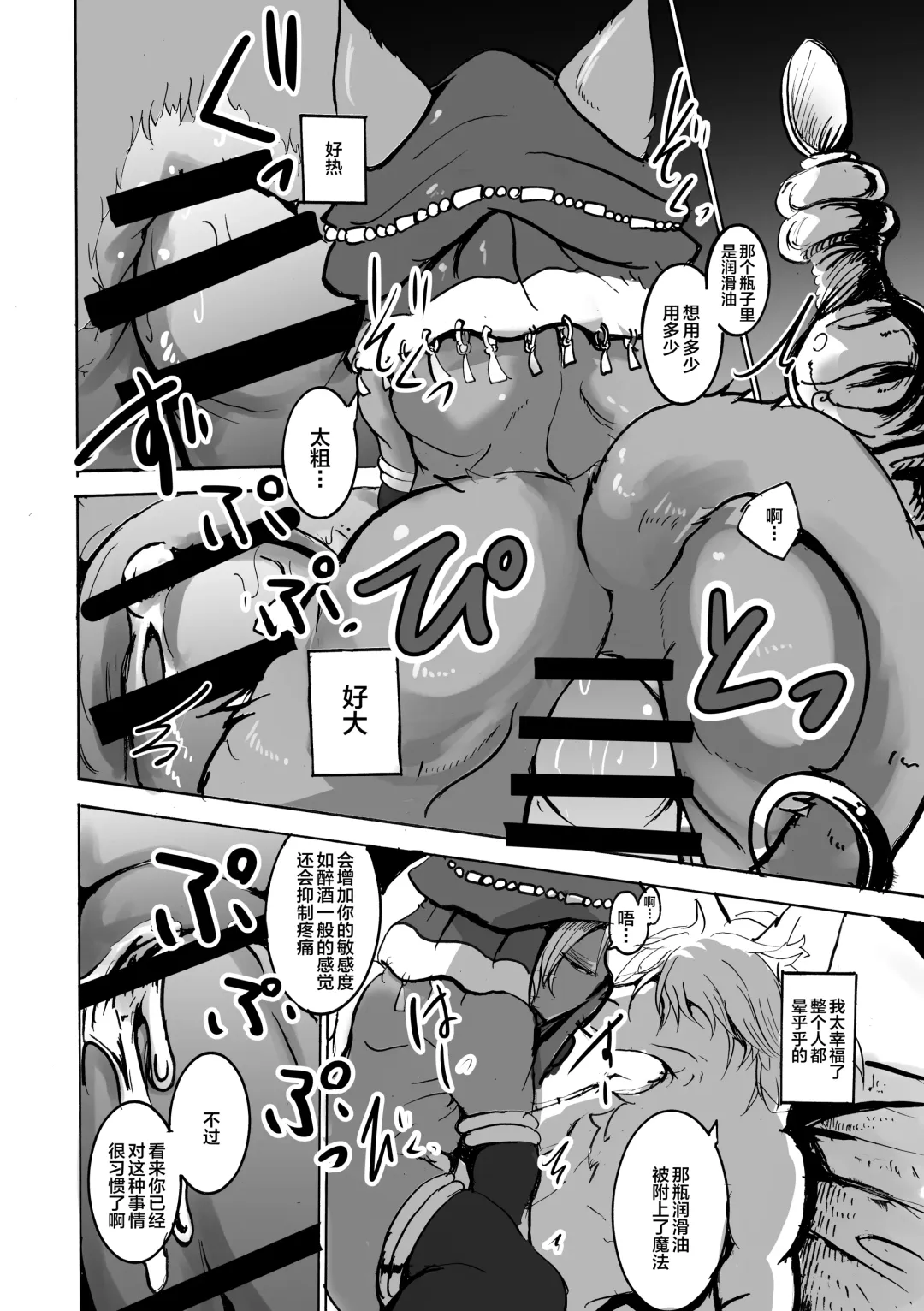 [Mujina] ArabicBandit Fhentai - Page 30