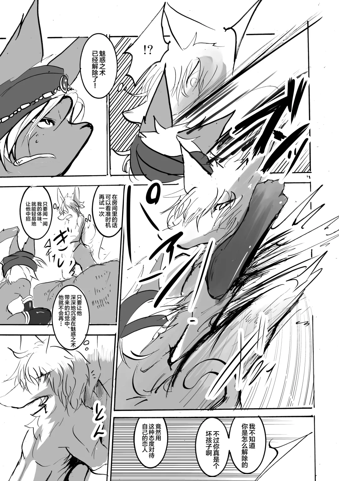 [Mujina] ArabicBandit Fhentai - Page 39