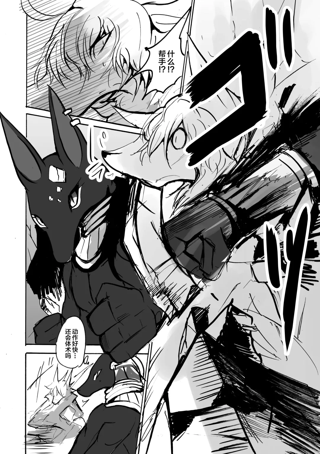 [Mujina] ArabicBandit Fhentai - Page 40