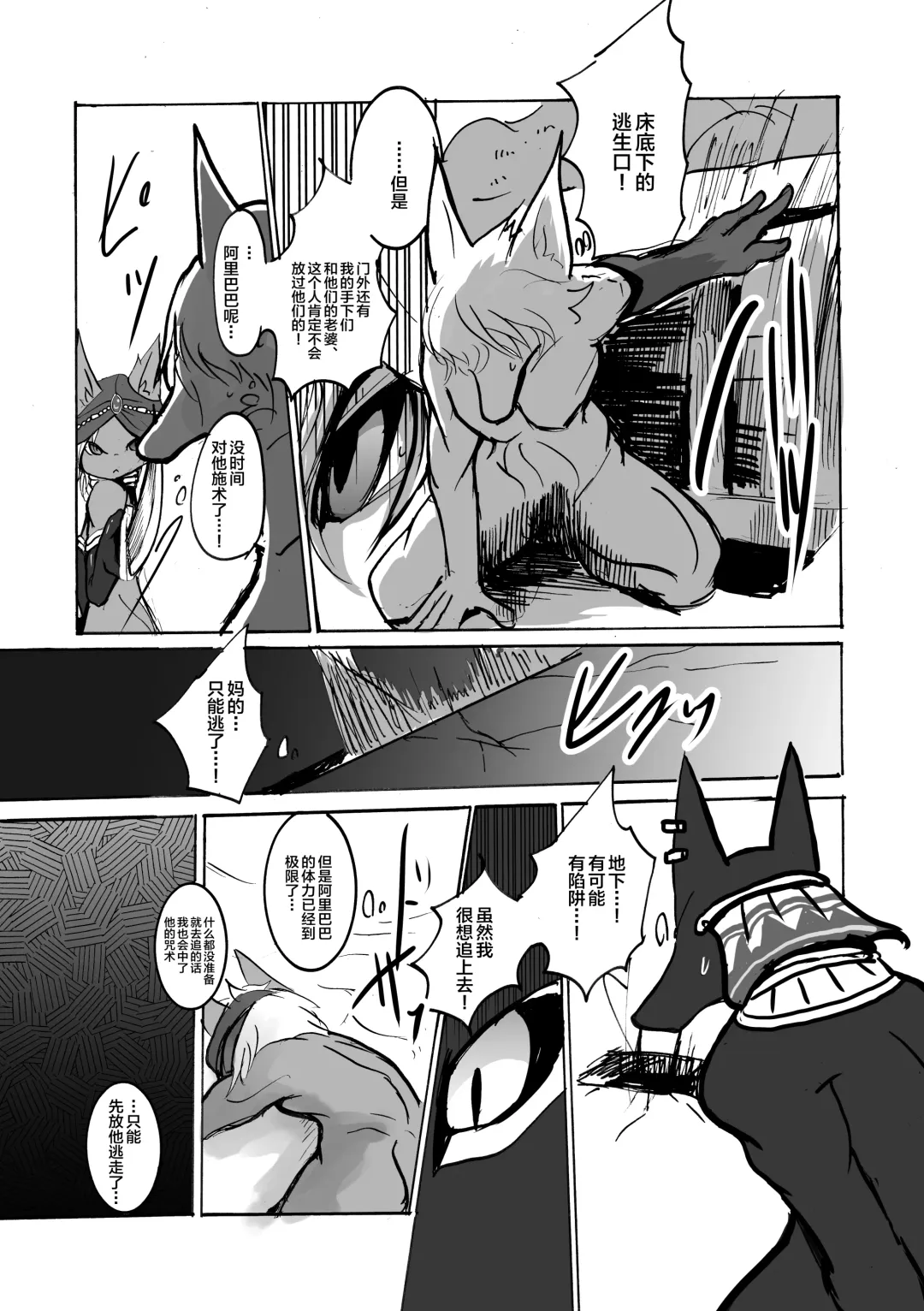 [Mujina] ArabicBandit Fhentai - Page 41