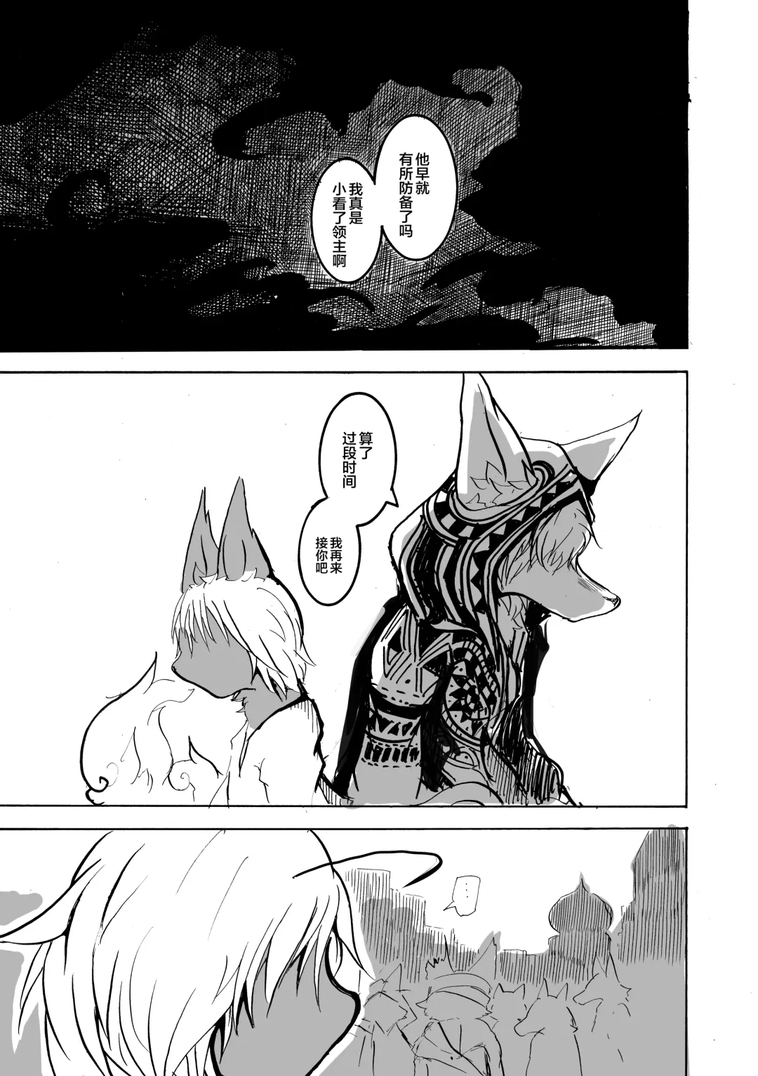 [Mujina] ArabicBandit Fhentai - Page 47