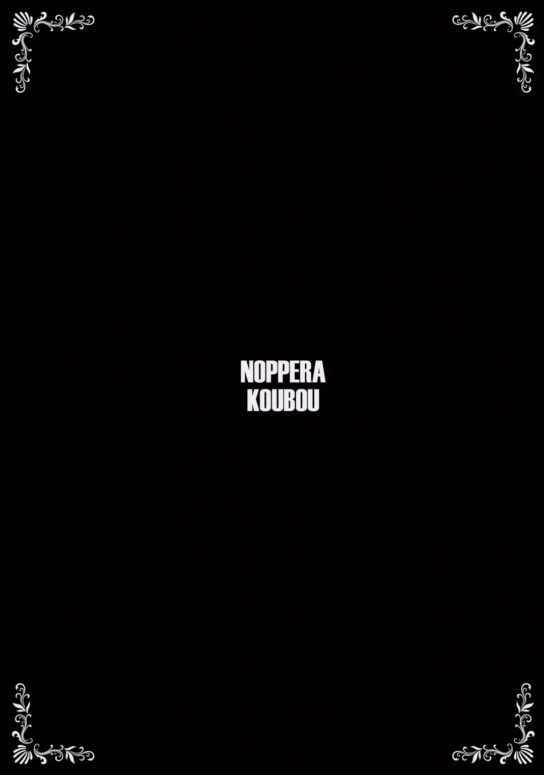 [Mujina] ArabicBandit Fhentai - Page 51