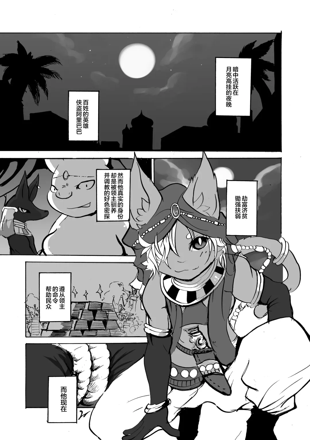 [Mujina] ArabicBandit Fhentai - Page 9