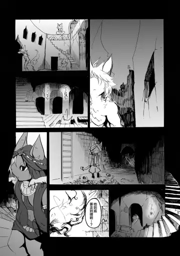 [Mujina] ArabicBandit Fhentai - Page 13
