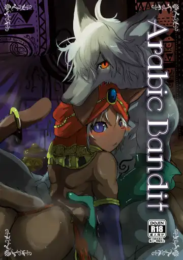 [Mujina] ArabicBandit Fhentai - Page 2
