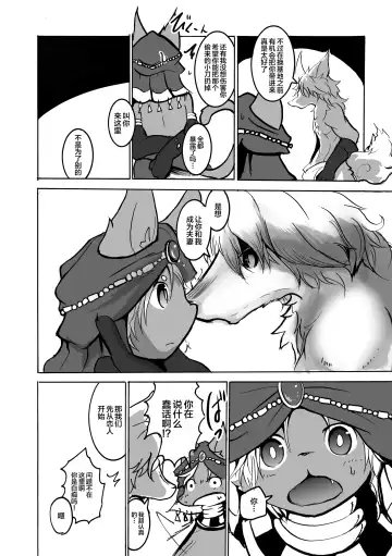 [Mujina] ArabicBandit Fhentai - Page 20