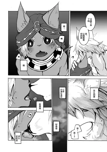 [Mujina] ArabicBandit Fhentai - Page 22