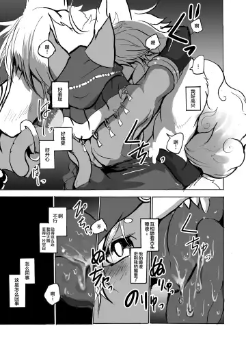 [Mujina] ArabicBandit Fhentai - Page 23