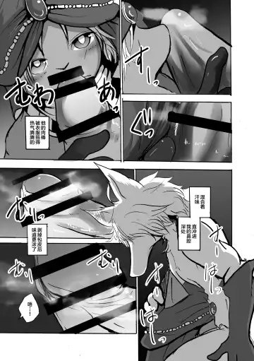 [Mujina] ArabicBandit Fhentai - Page 27