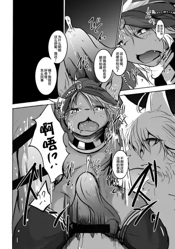 [Mujina] ArabicBandit Fhentai - Page 32