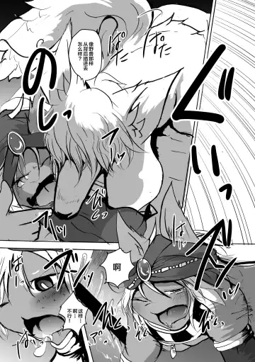 [Mujina] ArabicBandit Fhentai - Page 34