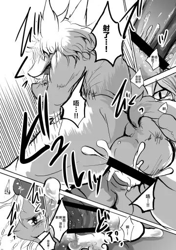 [Mujina] ArabicBandit Fhentai - Page 36