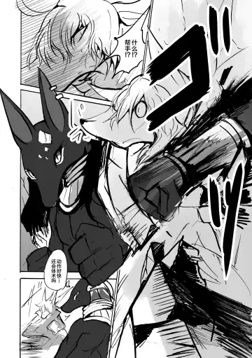 [Mujina] ArabicBandit Fhentai - Page 40